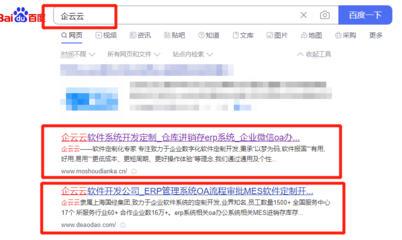 erp管理系统在企业的发展过程中有什么重要性